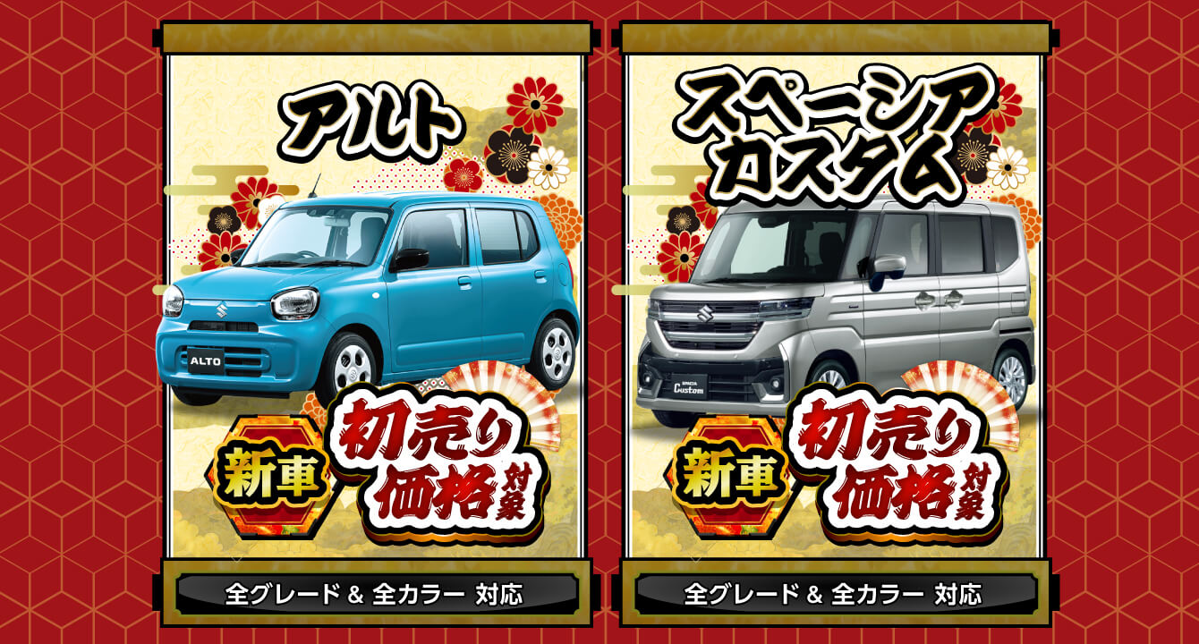 あると、スペーシアカスタム